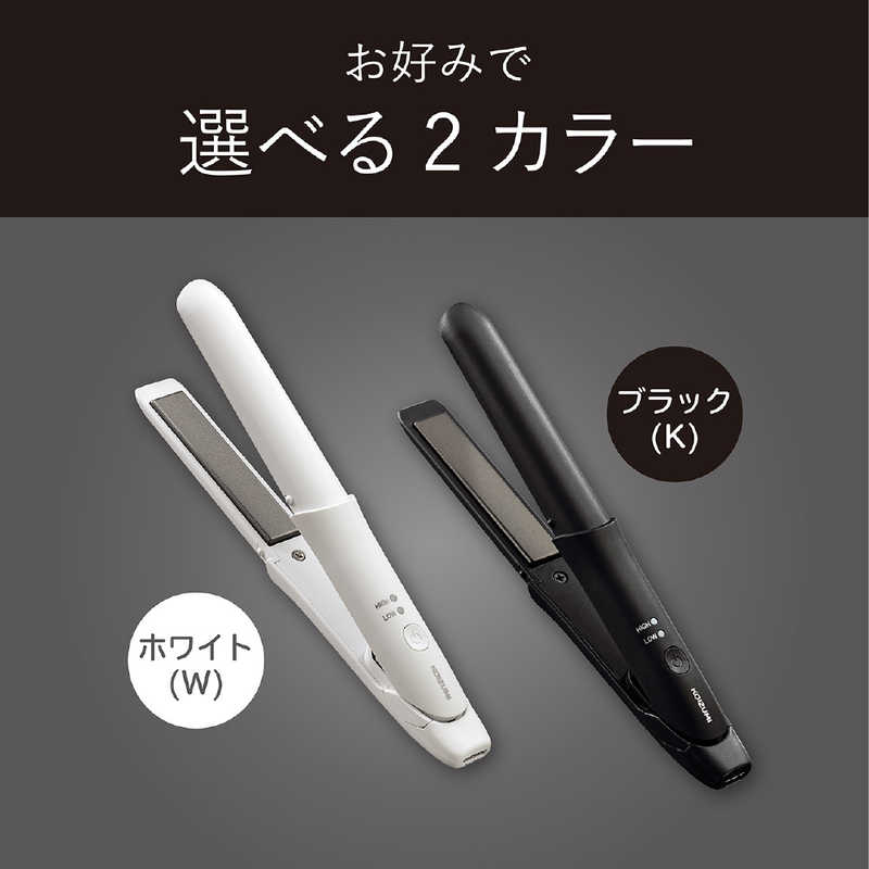 KHS8560Kモバイルストレートアイロンブラック