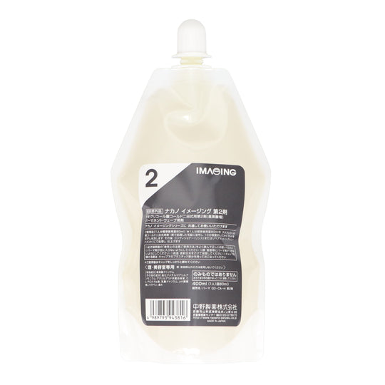 ナカノイメージング 共通2剤 400ml