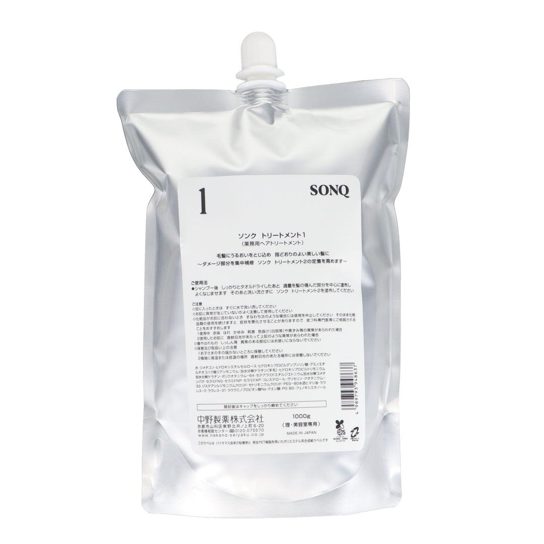 ソンク トリートメント1 1000g – DD