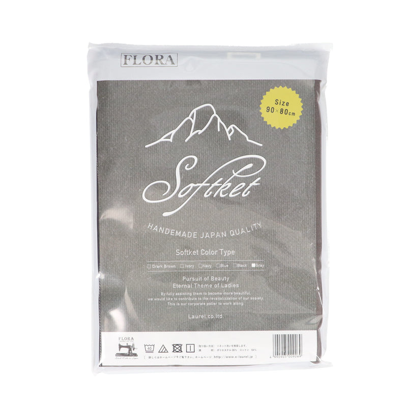 フローラ ソフケット グレー