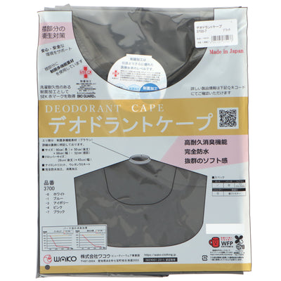 ワコウ 3700 デオドラントケープ ブラック
