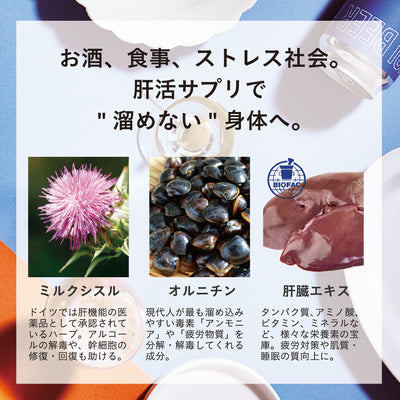 YOIYOI POT バディーサプリ 90粒【-8/31まで特別価格】