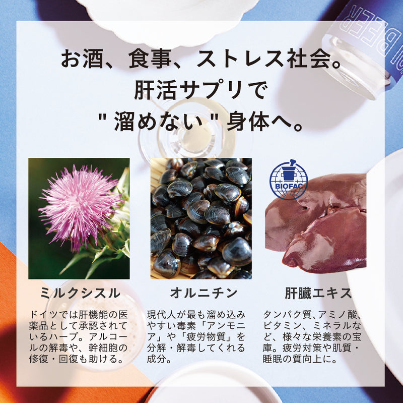 YOIYOI POT バディーサプリ 90粒【-8/31まで特別価格】