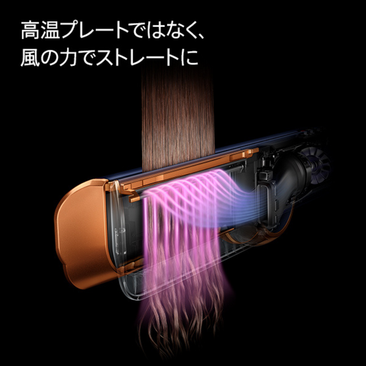 Dysonエアストレートストレイトナージャスパープラム Dyson エアストレート ストレイトナー ジャスパープラム – DD