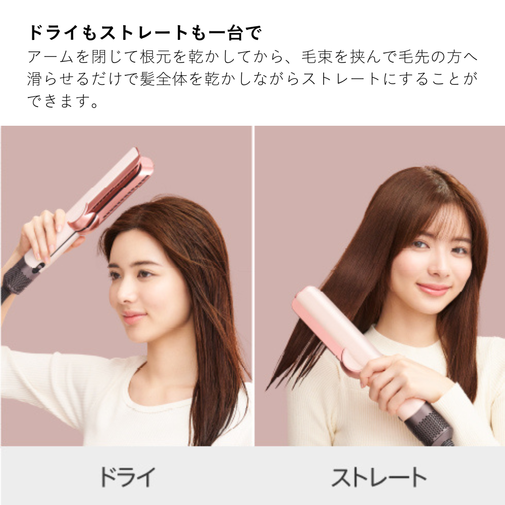 Dyson エアストレートストレイトナー ダークブルー/コッパー – DD Dyson エアストレートストレイトナー ダークブルー/コッパー – DD