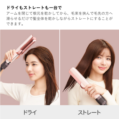 【限定色】Dyson Airstrait™ ストレイトナー ダークブルー/コッパー