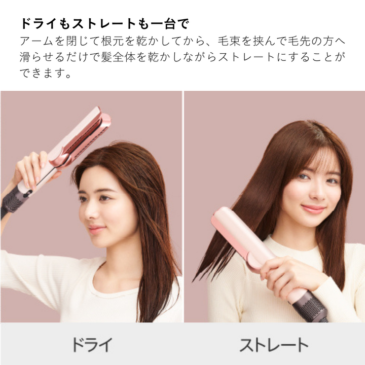Dyson エアストレートストレイトナー ダークブルー/コッパー – D