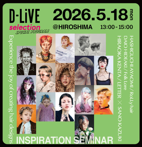 (広島) 2026 インスピレーションセミナー  _D-LiVE