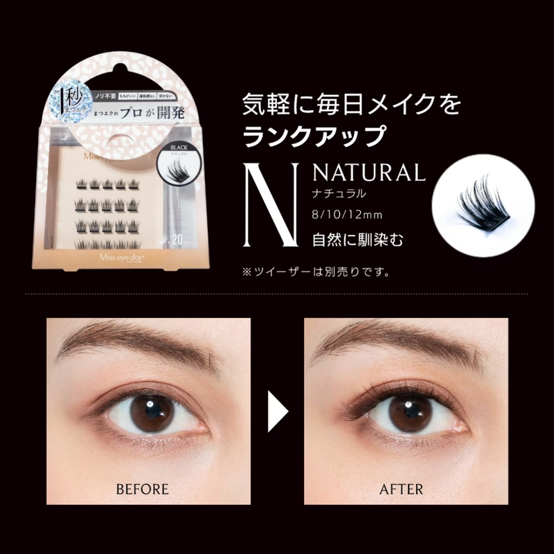RL2-N8 1秒まつエク ナチュラルタイプブラック(8-12mm) – DD