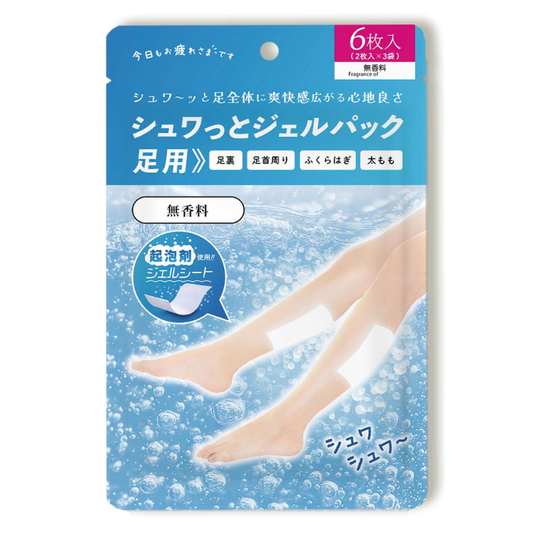 シュワっとジェルパック足用 3回分(6枚入) 無香料