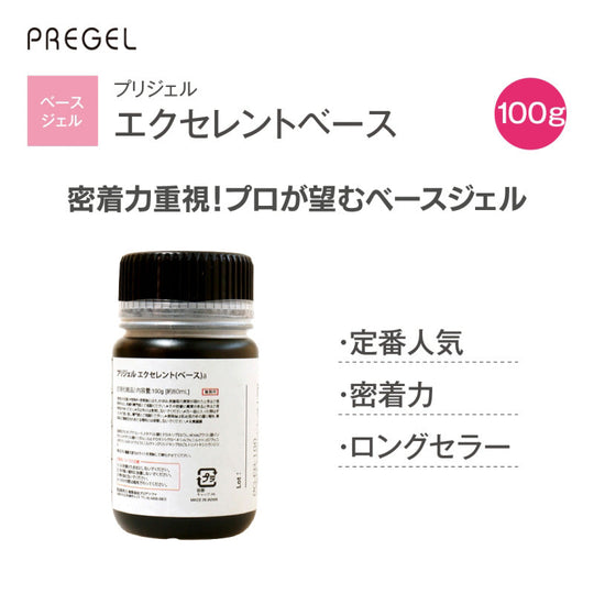 プリジェル エクセレントベースa 100g
