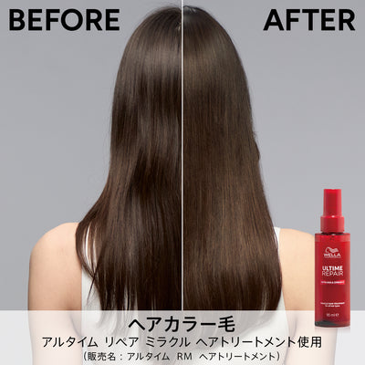 アルタイム リペア ミラクルヘアトリートメント 95ml