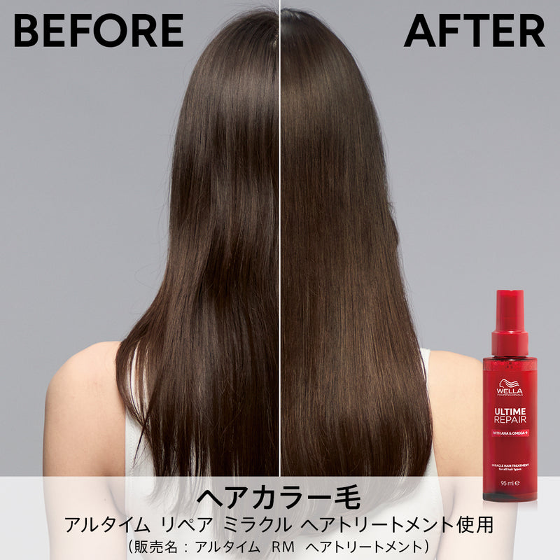 アルタイム リペア ミラクルヘアトリートメント 95ml