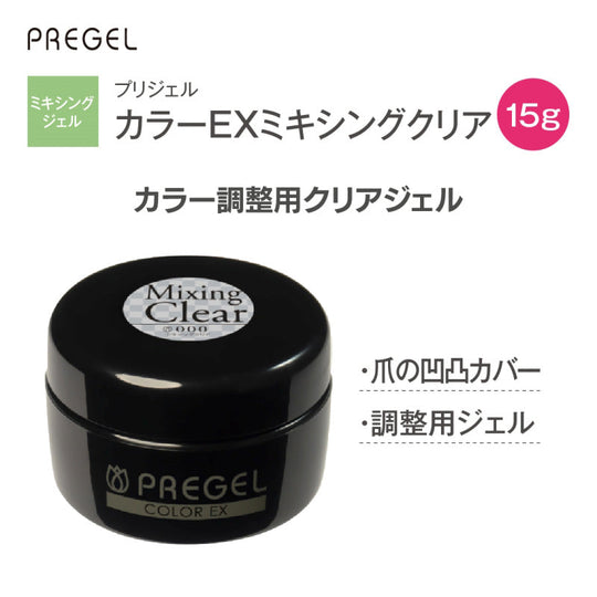プリジェル カラーEX ミキシングクリア PG-CE000-15 15g