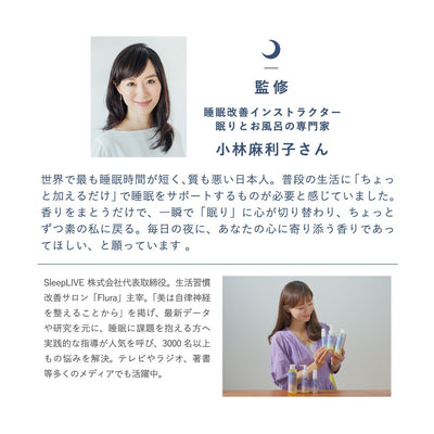 SLEEP STEPボディミルクスイートドリーム200ml