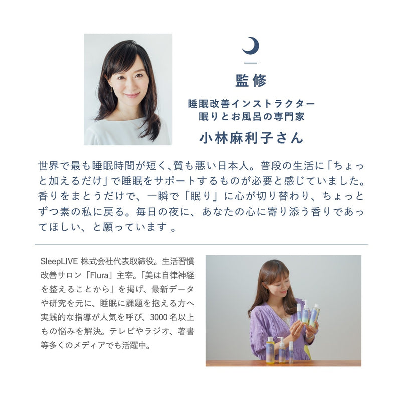 SLEEP STEPボディミルクスイートドリーム200ml