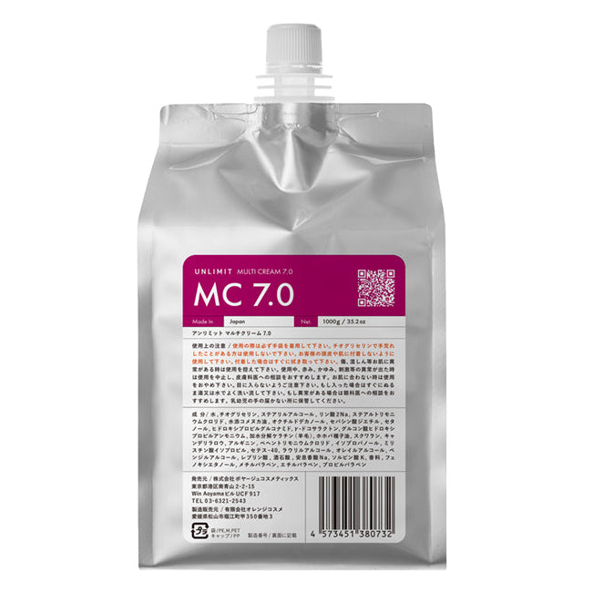 ボヤージュ アンリミット マルチクリーム 7.0 1000g – DD