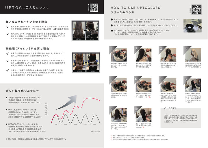 uptogloss トリートメント　500g 6個 アプトグロス UPTOGLOSS トリートメント 500gが激安！早つく