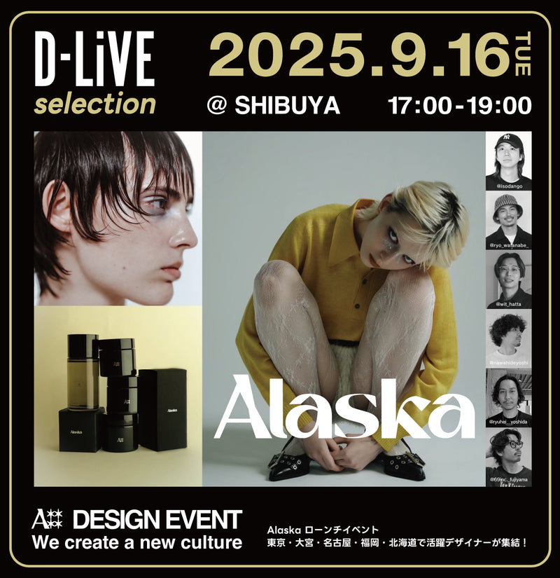 (関東)【スペシャルプログラム】Alaska DESIGN EVENT_D-LiVE