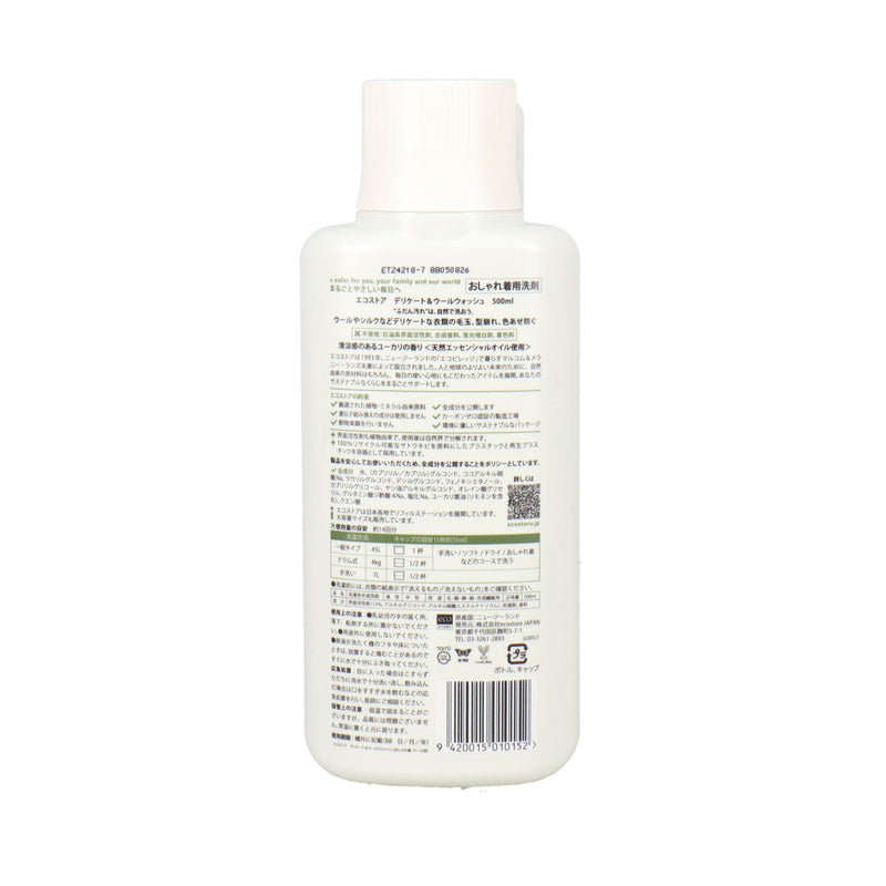 デリケート&ウールウォッシュ<おしゃれ着用>500mL