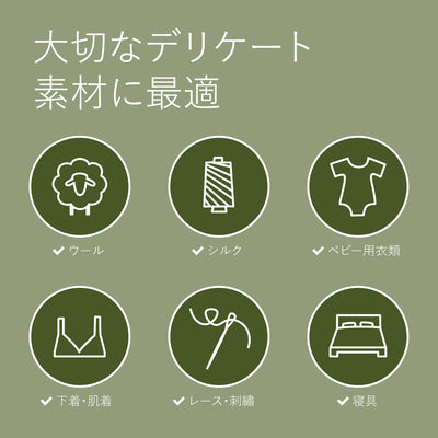 デリケート&ウールウォッシュ<おしゃれ着用>500mL