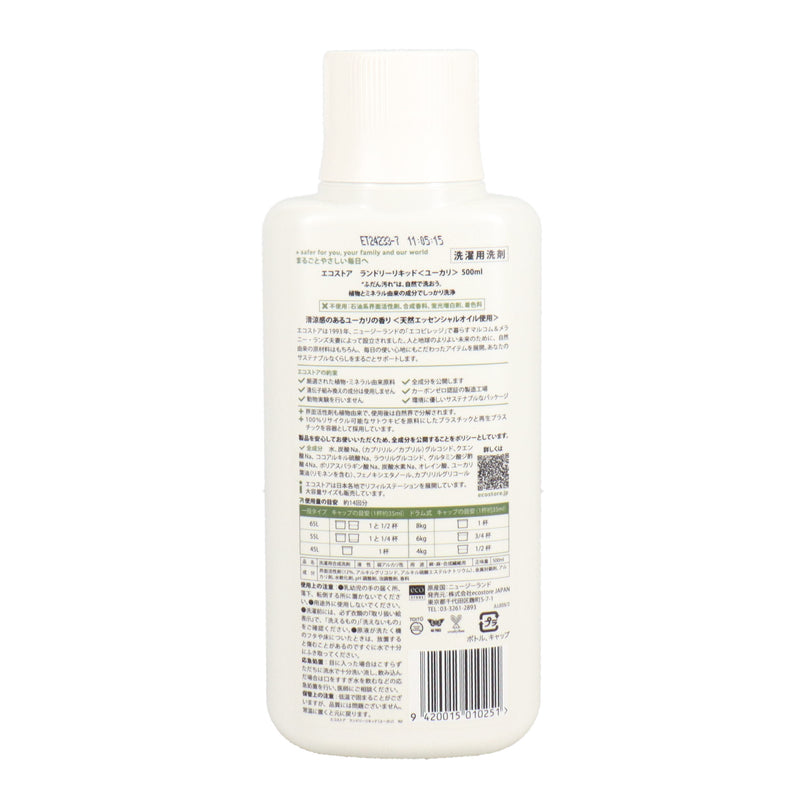 ランドリーリキッド<ユーカリ>500mL