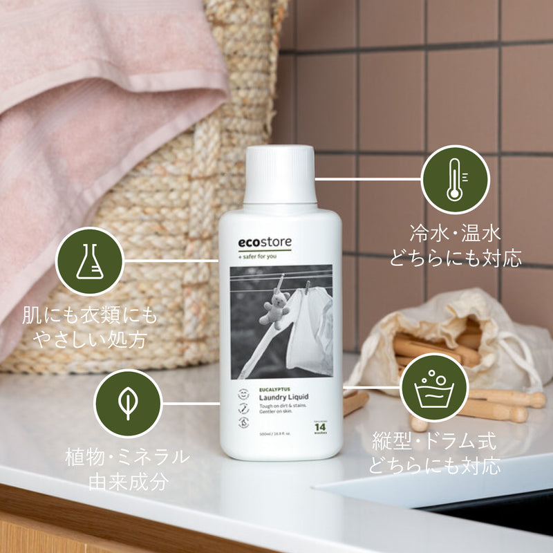 ランドリーリキッド<ユーカリ>500mL
