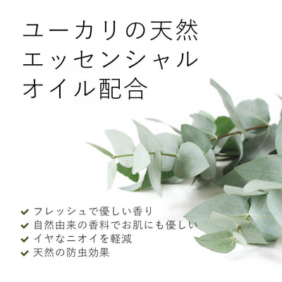 ランドリーリキッド<ユーカリ>500mL