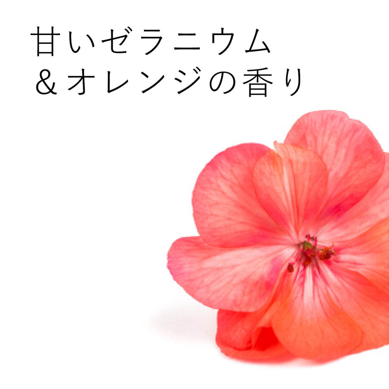 ランドリーリキッド<ゼラニウム&オレンジ>500mL