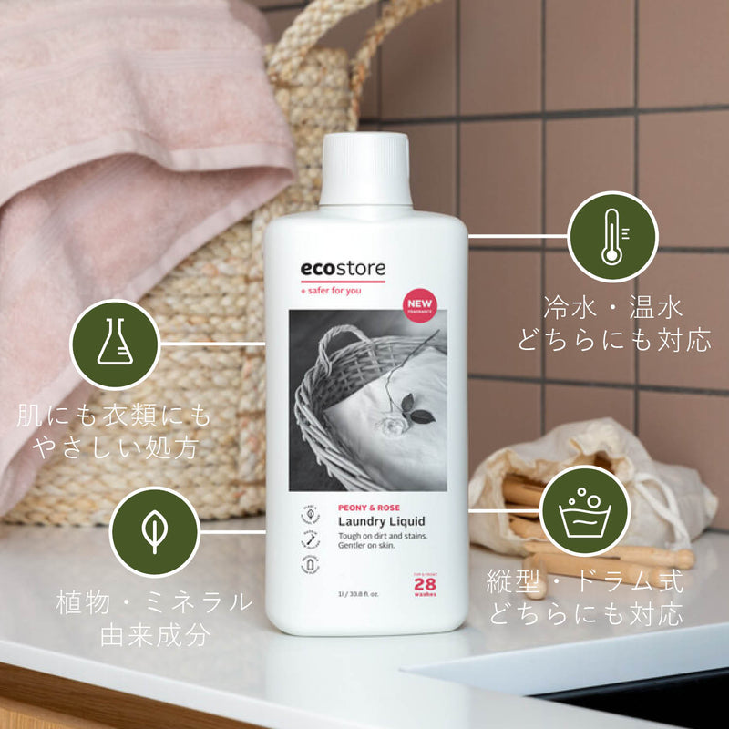 ランドリーリキッド<ピオニー&ローズ>500mL