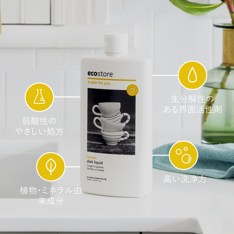 ディッシュウォッシュ リキッド<レモン>500mL
