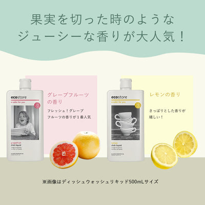 ディッシュウォッシュ リキッド<レモン>500mL