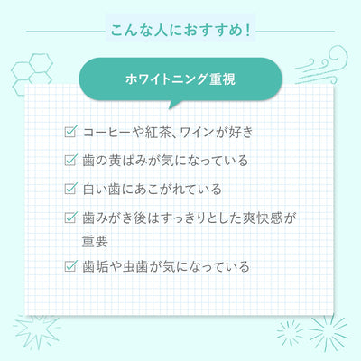 トゥースペースト<ホワイトニング>100g