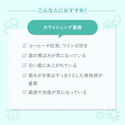 トゥースペースト<ホワイトニング>100g