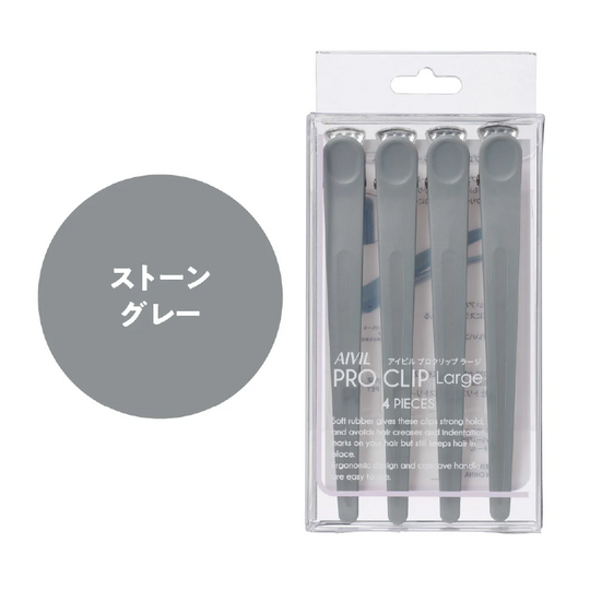 アイビル プロクリップ ラージ ストーングレー 4本入り