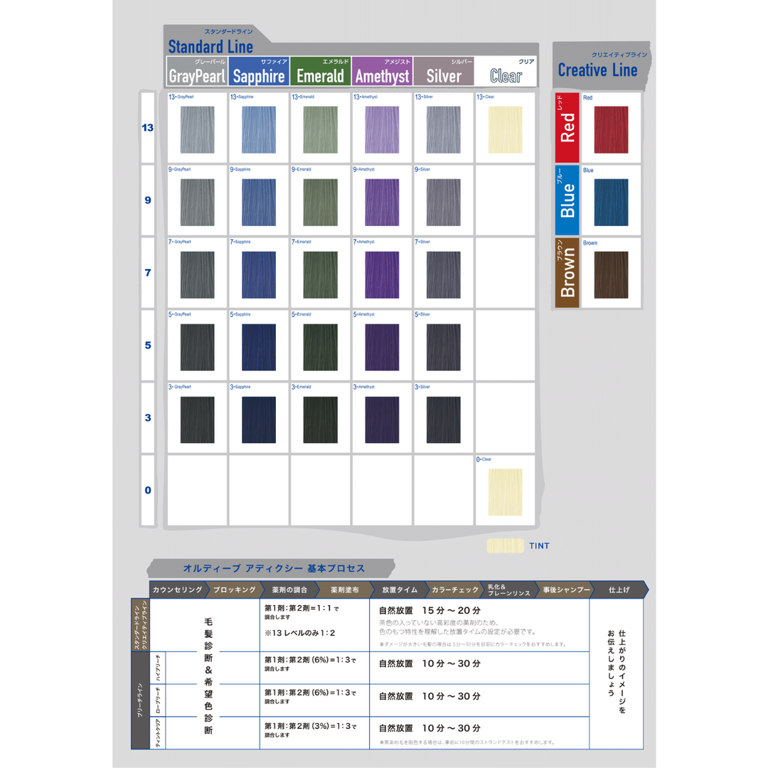 オルディーブアディクシー オルディーブ アディクシー 3-AM アメジスト 80g – DD