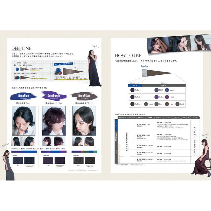 Jun2020オルディーブ アディクシーカラー jun2020オルディーブ アディクシーカラー jun2020オルディーブ