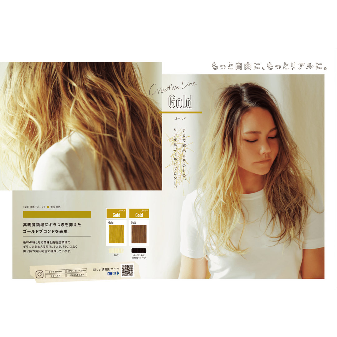 オルディーブ アディクシー GD ゴールド 80g – DD