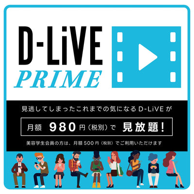 D-LiVE PRIME