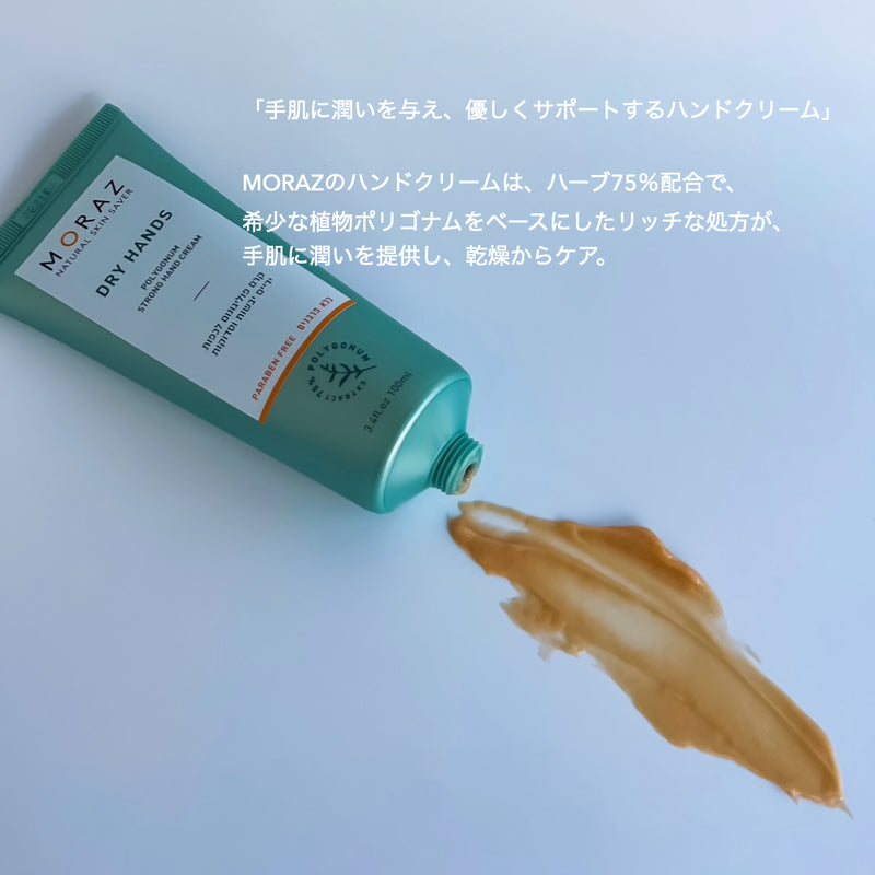 MORAZ ハンドクリーム 50ml