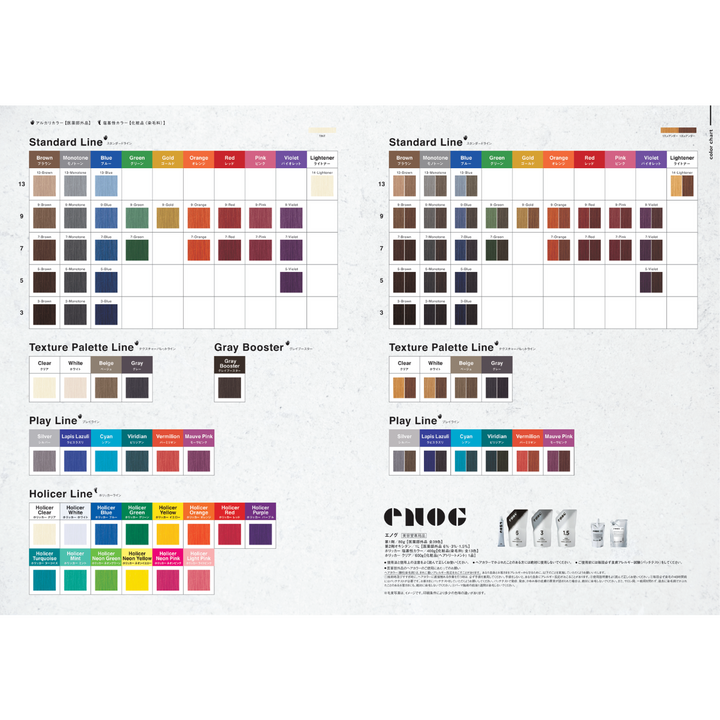 ENOG エノグ H-ターコイズ 400g(ホリッカーライン) – DD