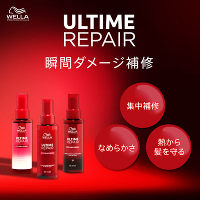 アルタイム リペア ミラクルナイトトリートメント 95ml