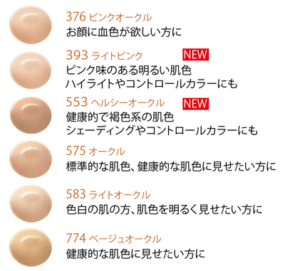 ウトワ フルイドファンデーション M 553