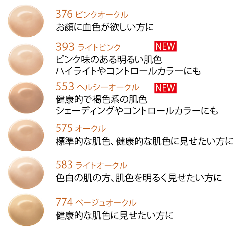 ウトワ フルイドファンデーション M 553