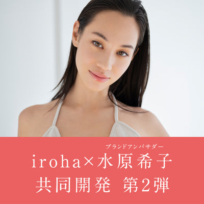 iroha petit CORAL【水原希子×iroha】