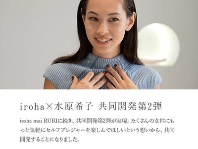 iroha petit CORAL【水原希子×iroha】