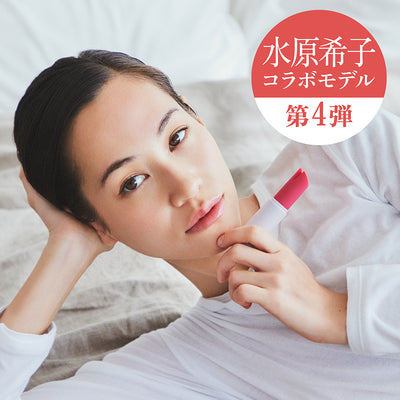 iroha スティック はまなす色【水原希子×iroha】