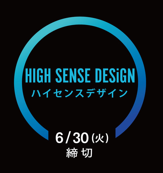 フォト作品応募【HIGH SENSE DESIGN】部門2026