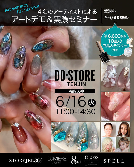 (福岡)４名のアーティストによるアートデモ＆実践セミナー_D-LiVE