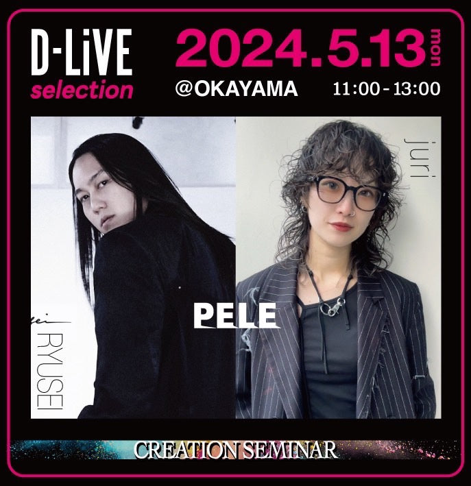 【岡山】PELE－CREATION SEMINAR_D-LiVE